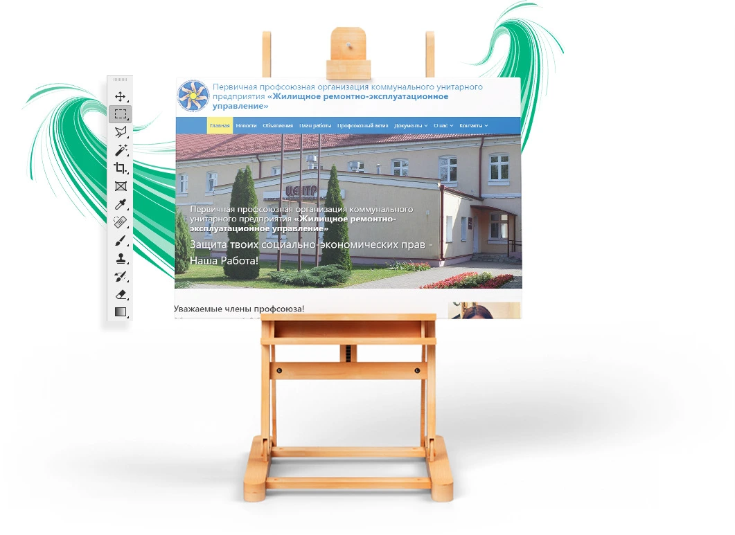 Готовый сайт для гос. учреждений