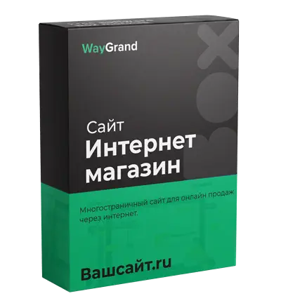 Заказать Интернет-магазин